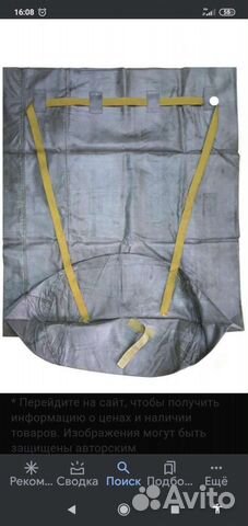 Гермомешки, баул, гермомешок, термомешок