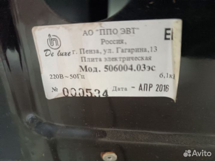 Плита электрическая бу
