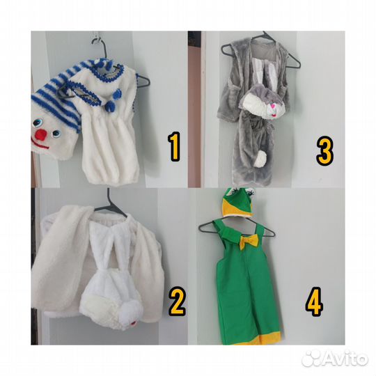 Карнавальный костюм