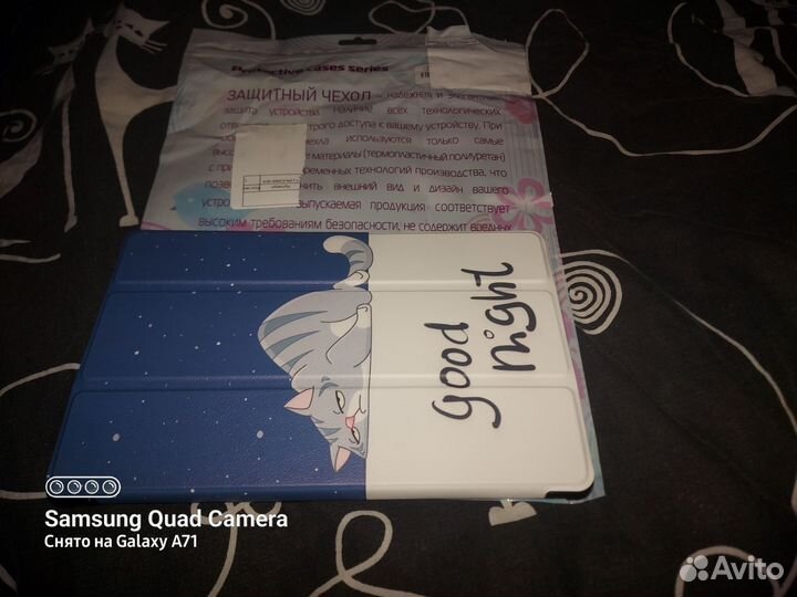 Защитный чехол для планшета