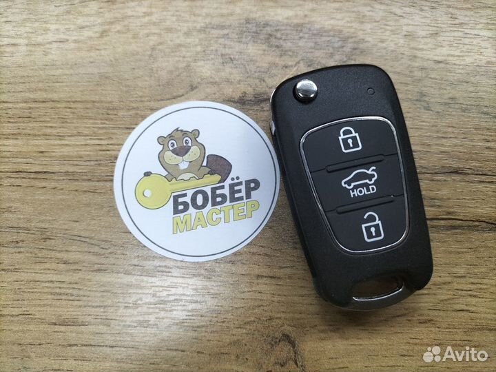 Автомобильный ключ Hyundai Sonata (аналог)