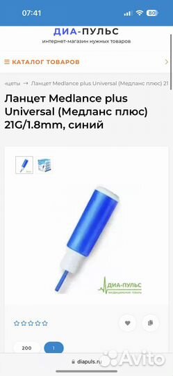 Одноразовые ланцеты