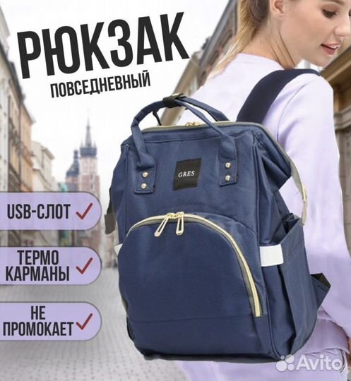 Рюкзак женский