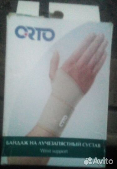 Бандаж orto на лучезапястный сустав правый и левый