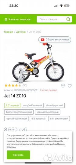 Детский велосипед