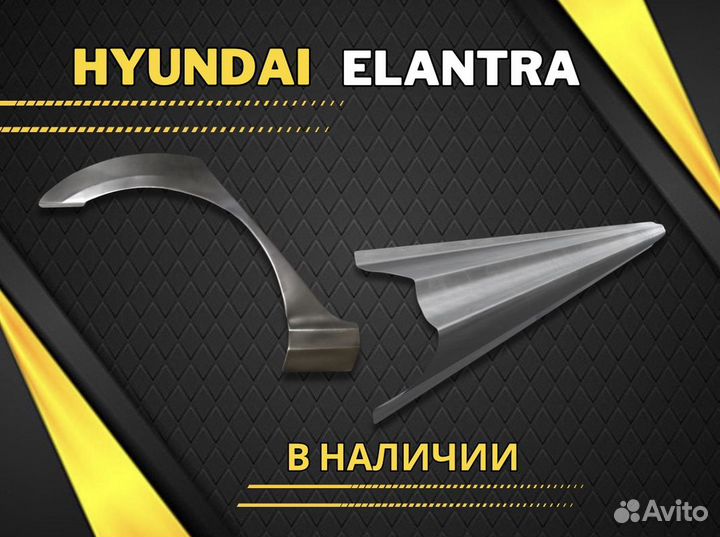 Ремонтные пороги Hyundai Sonata 4