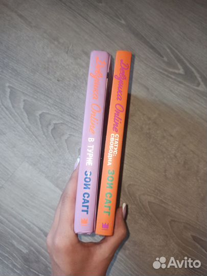 Девушка online (