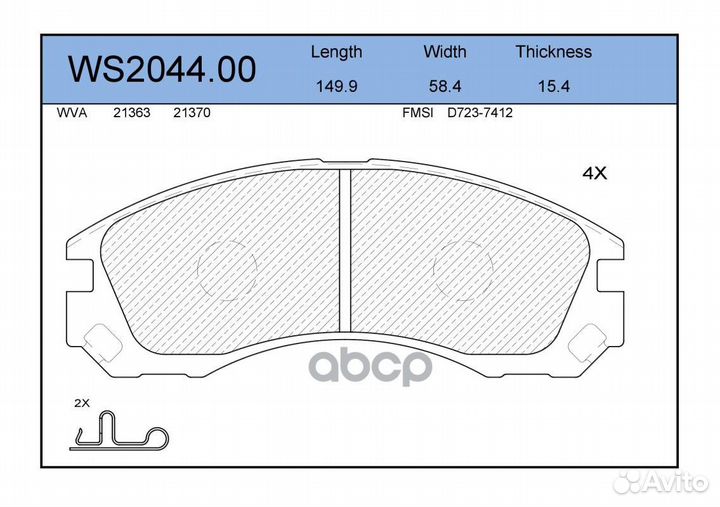 Колодки тормозные дисковые перед WS204400 J