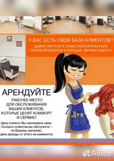 Парикмахерские услуги