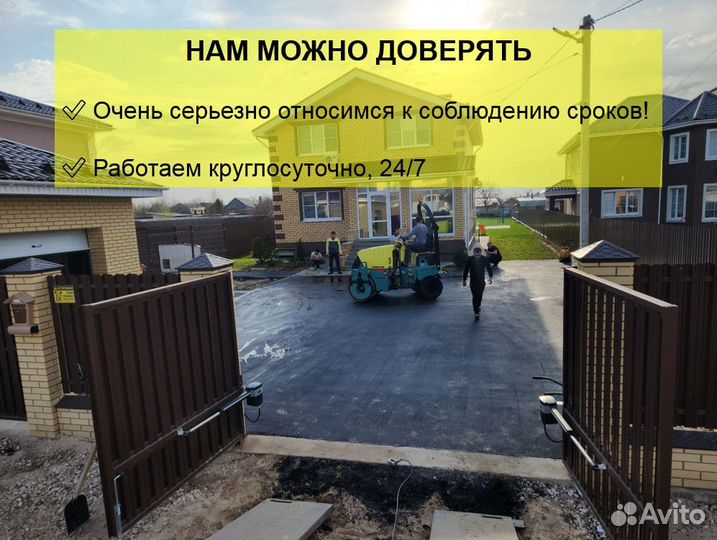Асфальтирование дорог