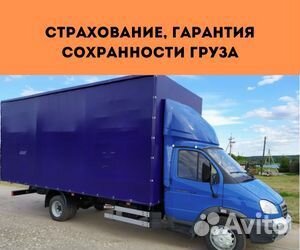 Переезд межгород от 200 км, пакет документов