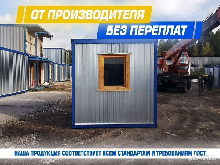 Тёплый блок контейнер бытовка вагончик под ключ