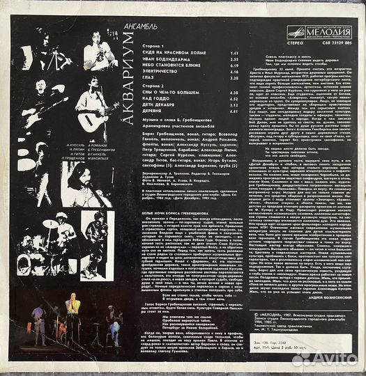 Виниловые пластинки СССР