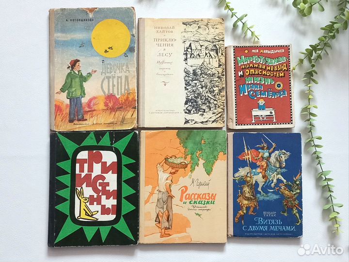 Детские книги СССР