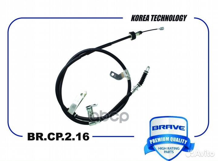 Трос ручного тормоза L Hyundai Solaris 10, Kia