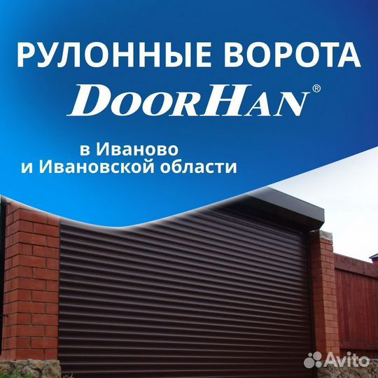 Рулонные ворота Въездные ворота