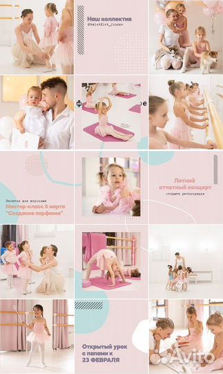 Визуал, компоновка ленты, оформление ленты smm