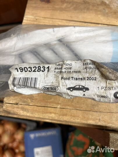 19032831 шланг тормозной задний форд