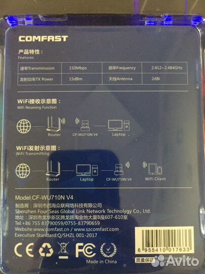 Usb wifi адаптер