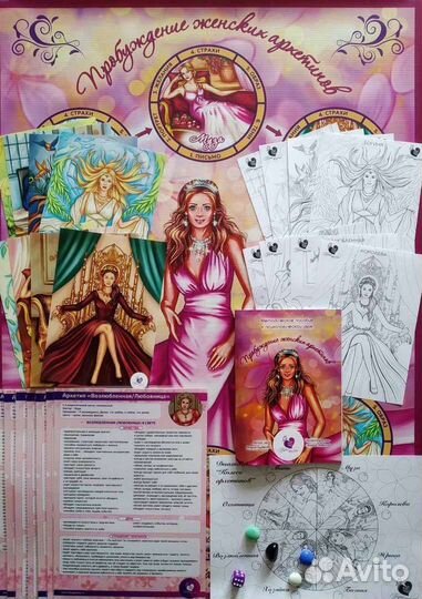 Трансформационная игра 