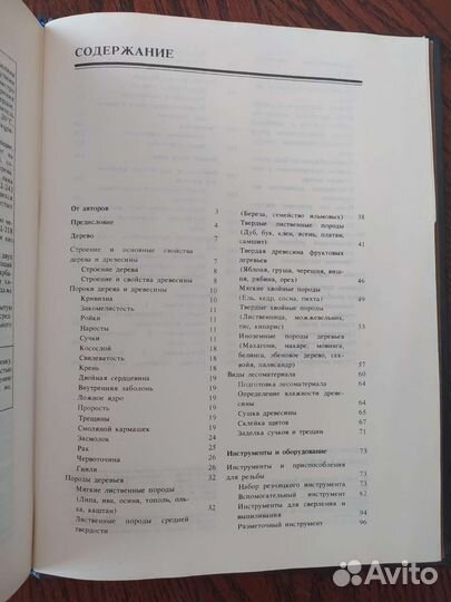 Книги по ремонту