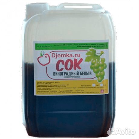 Сок концентрированный виноградный белый 5 л