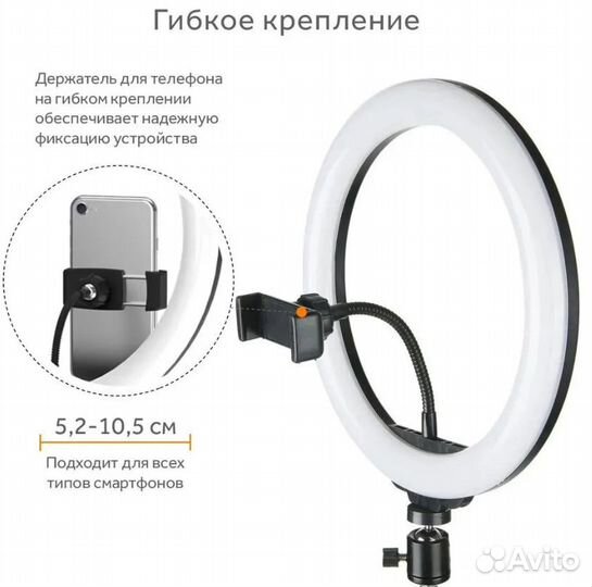 Кольцевая Лампа 26 см LED