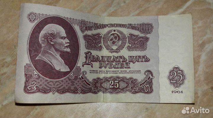 Советские деньги СССР