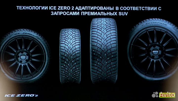 Pirelli Ice Zero 2 205/55 R16 94T
