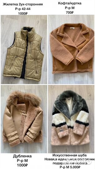 Женские вещи пакетом 44 46 размер