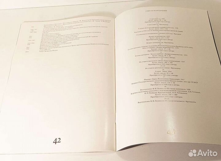 Альбом. 27 репродукций. Б.Иогансон. Из собрания го