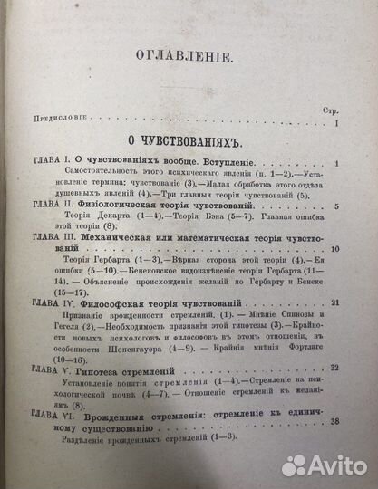 Ушинский К. Человек как предмет воспитания том 2