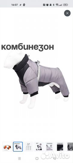 Одежда для собак, комбинезон зимний, XL