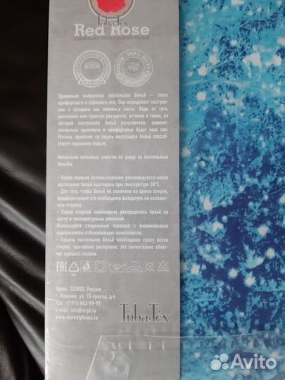 Постельное белье 1.5