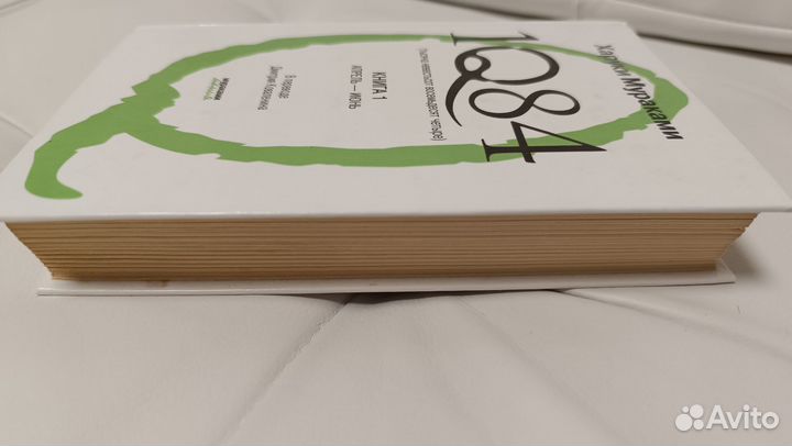 Харуки Мураками 