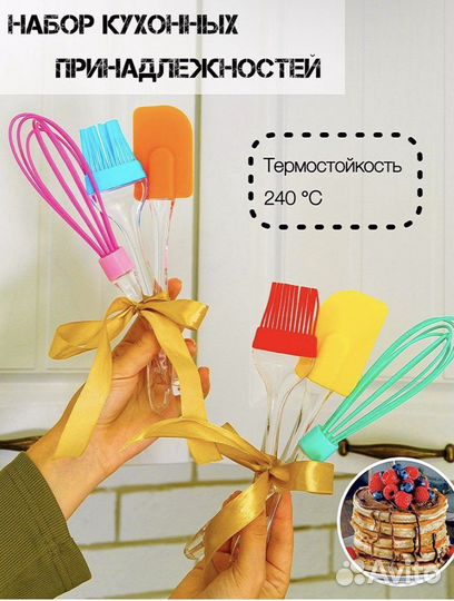 Набор кухонных принадлежностей силикон,пластик