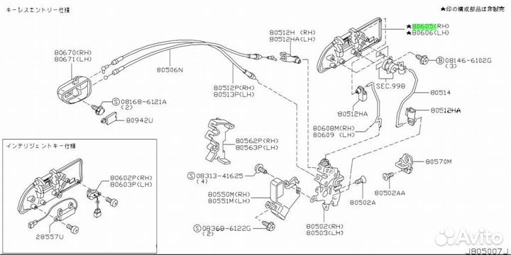 Ручка двери внешняя