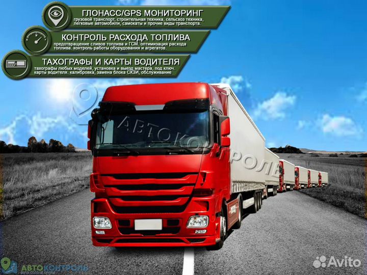 Установка GPS и Глонасс модулей для автомобилей