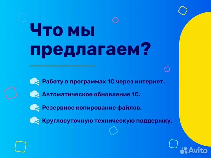 1С в Облаке. 1С Фреш. 1C Fresh