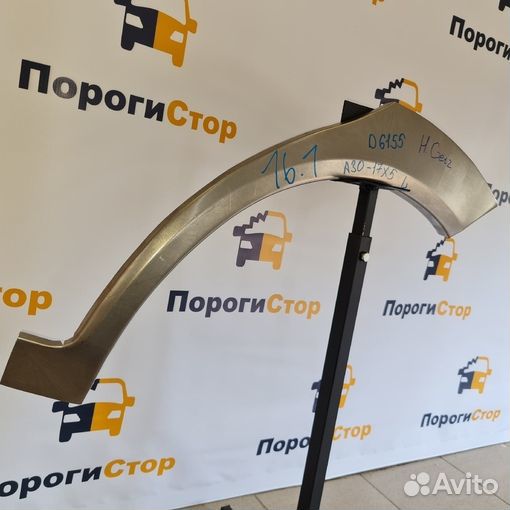 Кузовная арка заднего правого крыла Hyundai Getz