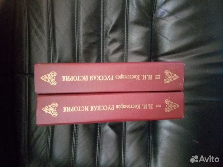 Русская история в жизнеописаниях