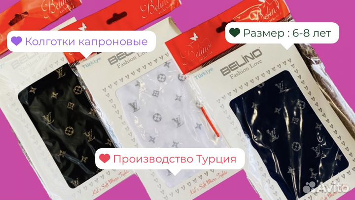 Колготки для девочки новые тонкие капроновые