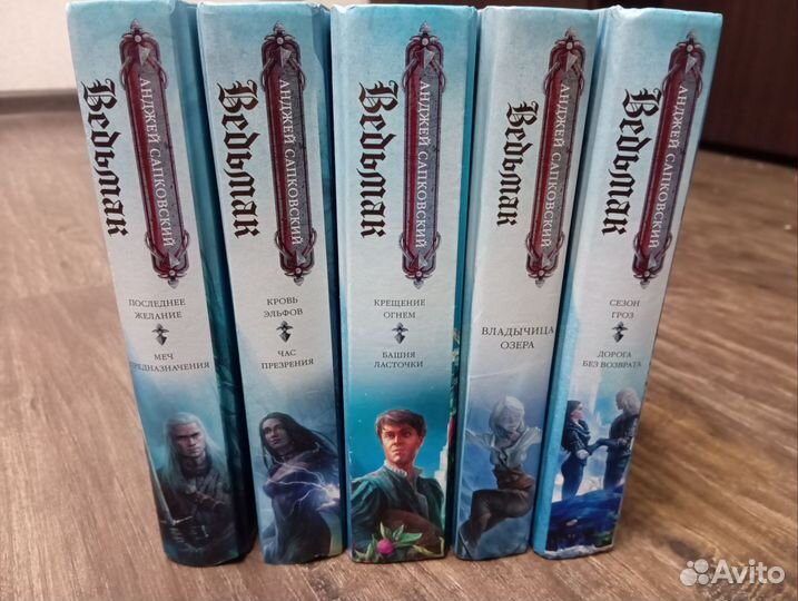 Ведьмак серия книг