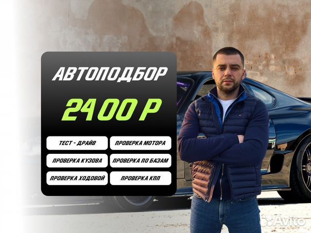 Подбор машины Проверка кпп в Петрозаводске | Услуги | Авито