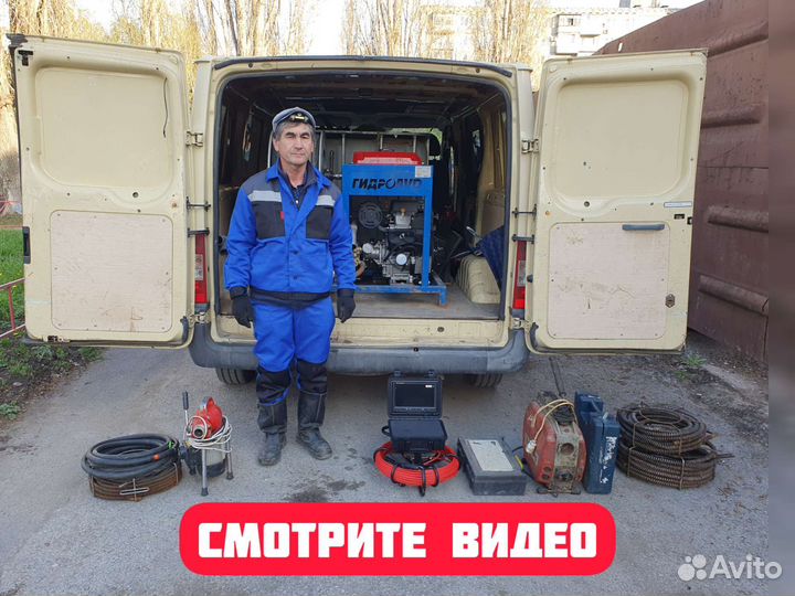 Прочистка канализации Устранение засоров. Частник