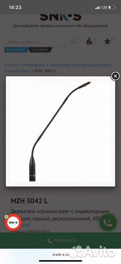 Sennheiser MZH3042 L