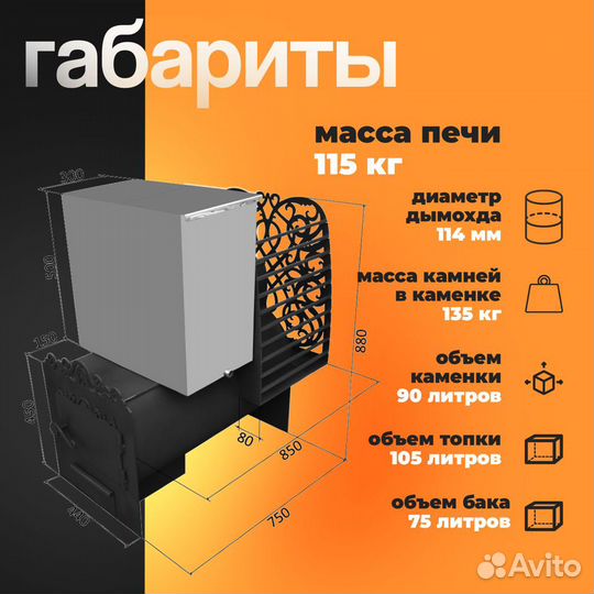 Печь банная Горизонтальная