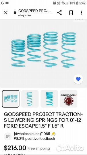 Пружины Ford Maverick 2, Escape