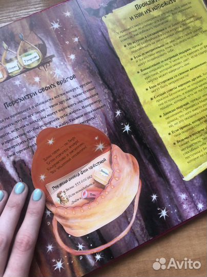 Книга для девочек Принцесса