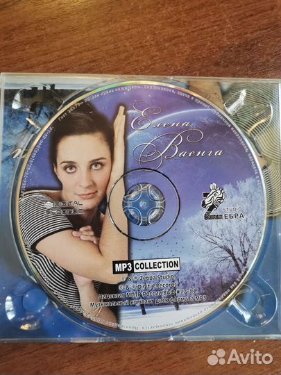 Мр 3 диск с песнями Елены Ваенги